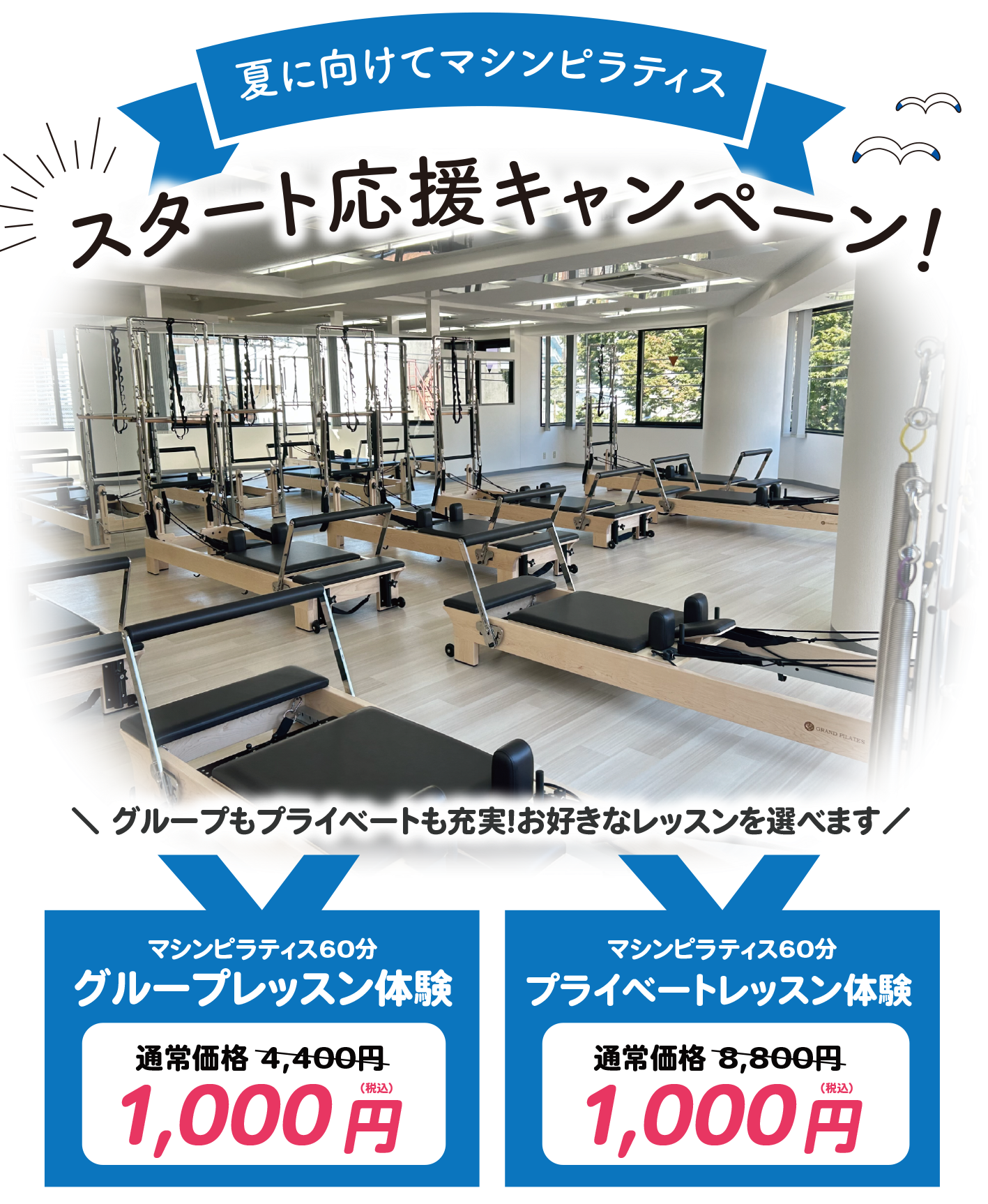 HACHIOJI GRAND PILATES – 八王子のマシンピラティス専門スタジオ HACHIOJI GRAND PILATES – 八王子のマシンピラティス専門スタジオ