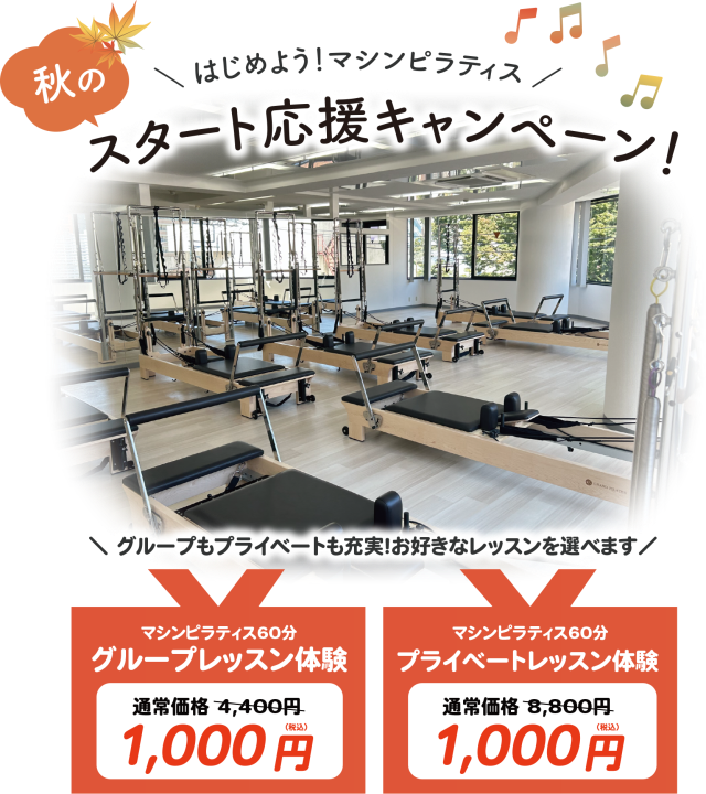 HACHIOJI GRAND PILATES マシンピラティス専門スタジオ